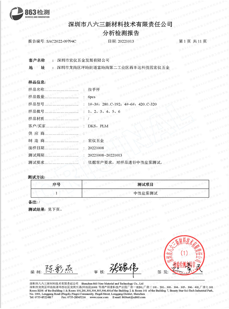 Output 72 hour neutral salt spray test report 09794C report